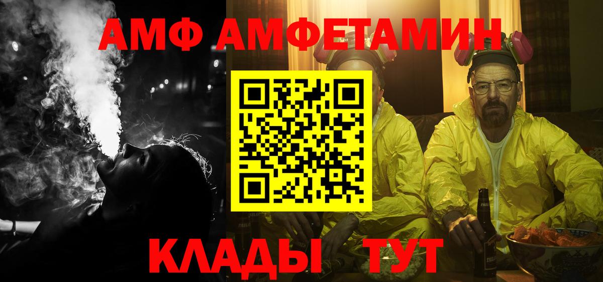 АМФЕТАМИН VHQ  Вход с VPN  АМФ  Мыски  АМФЕТАМИН 