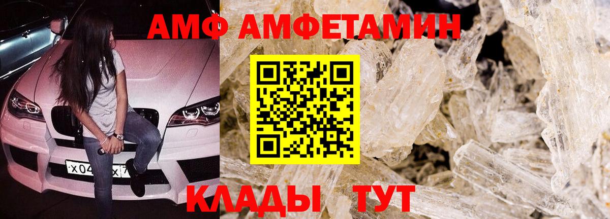 Amphetamine Premium Мыски