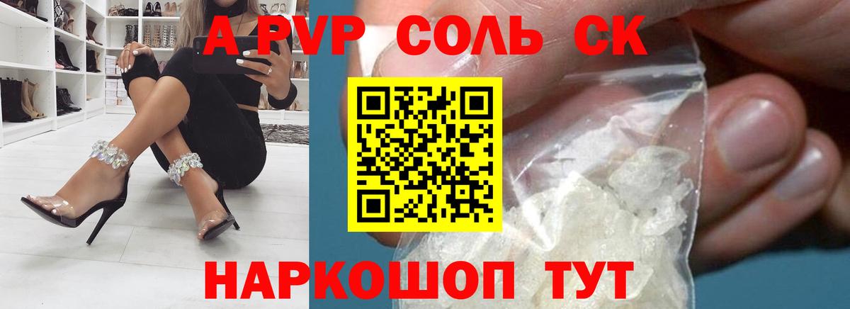 Мыски  Alfa_PVP кристаллы  Alpha PVP Crystall  A-PVP  Вход с VPN  APVP мука 