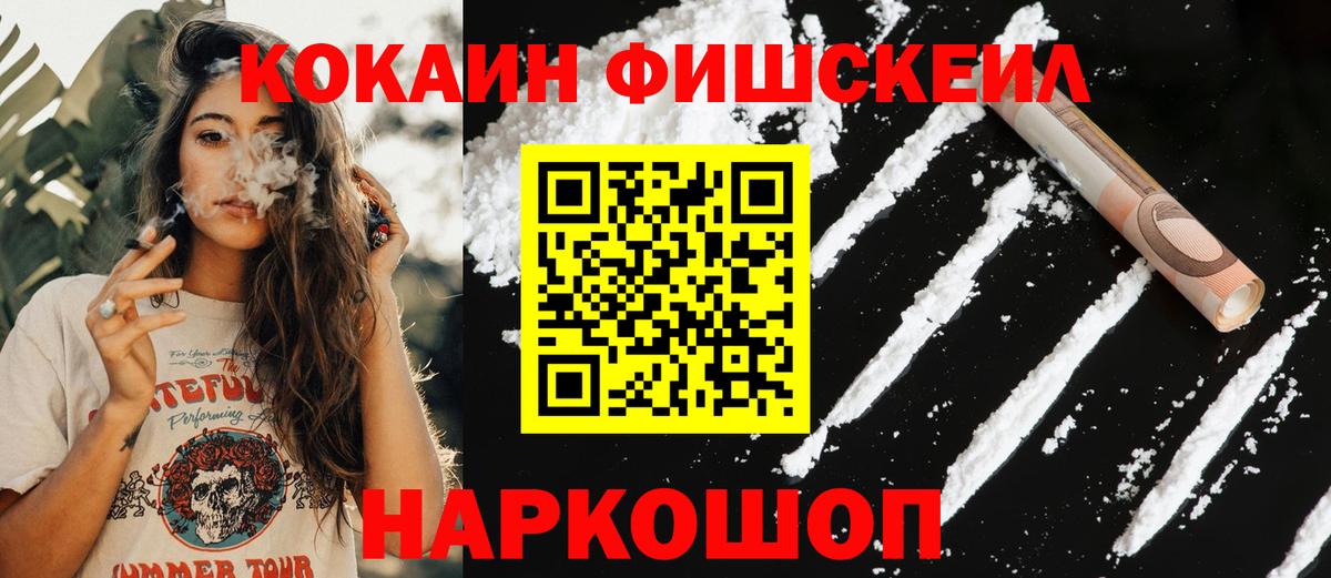 КОКАИН  наркошоп  Мыски  КОКАИН 97%  Кокаин Перу  Вход с VPN 