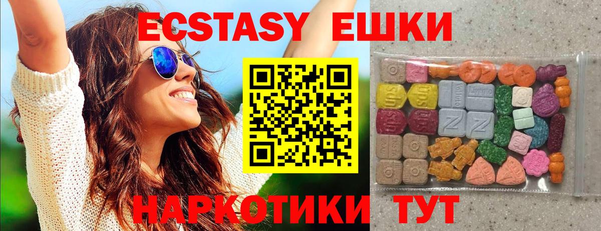 Экстази таблы Мыски