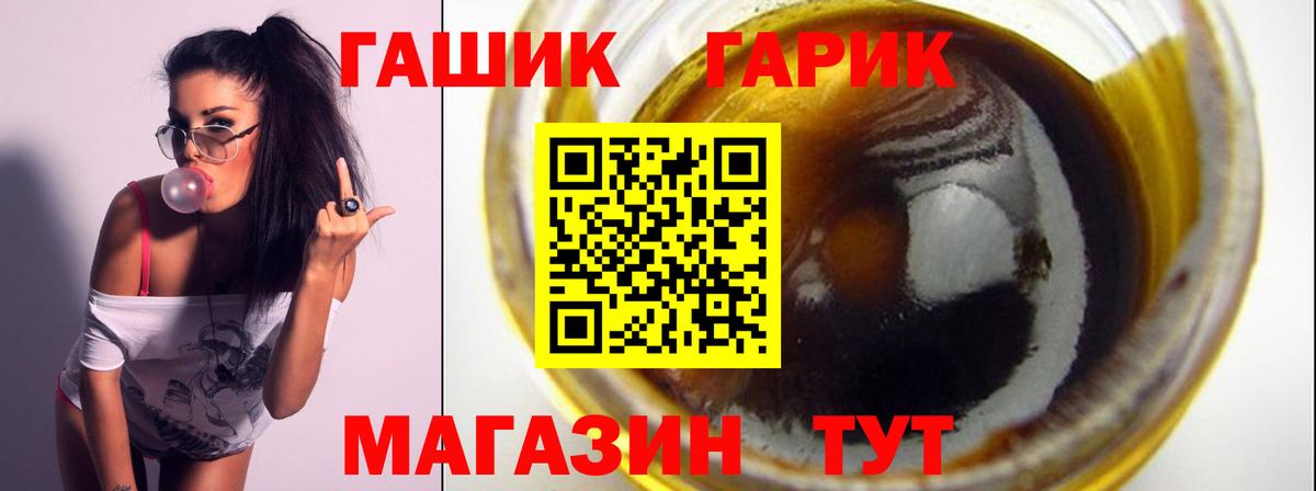 Мыски  ГАШ хэш  ГАШИШ  Вход с VPN  ГАШ ice o lator 