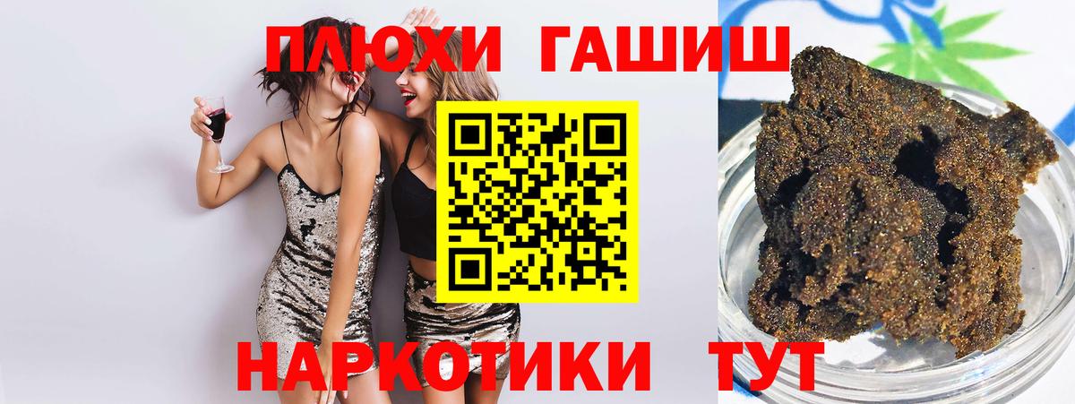 Гашиш ice o lator Мыски