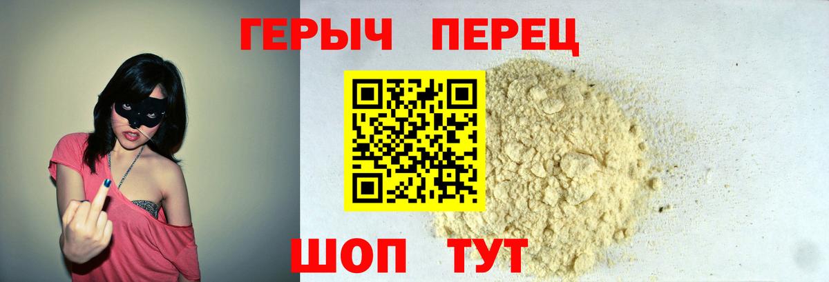 Героин Афган Мыски