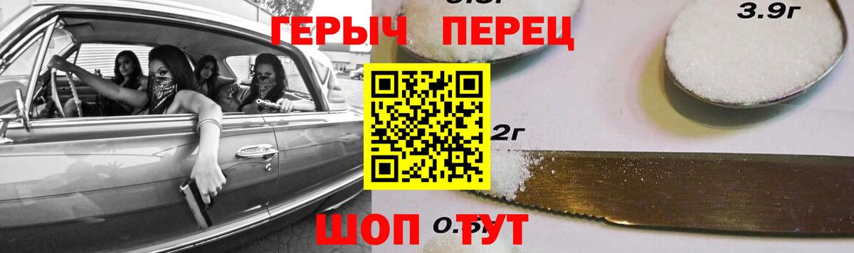Героин  ГЕРОИН гречка  Вход с VPN  Мыски 