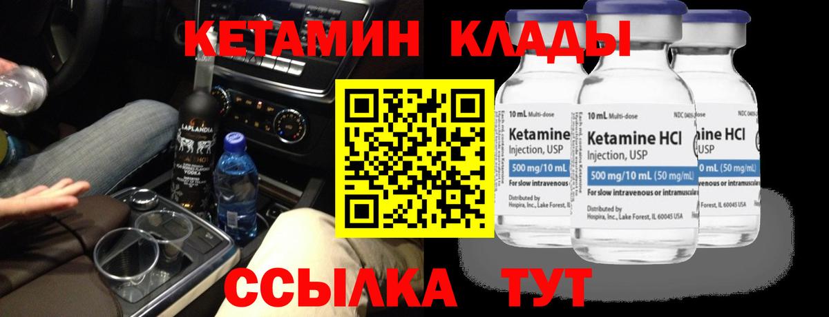 Кетамин VHQ Мыски