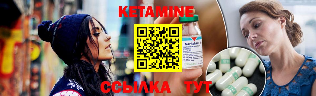 Мыски  КЕТАМИН VHQ  Вход с VPN 
