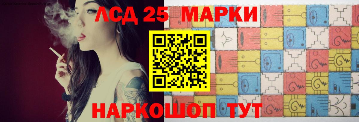 Лсд 25 экстази ecstasy  Вход с VPN  LSD-25 экстази кислота  Мыски 