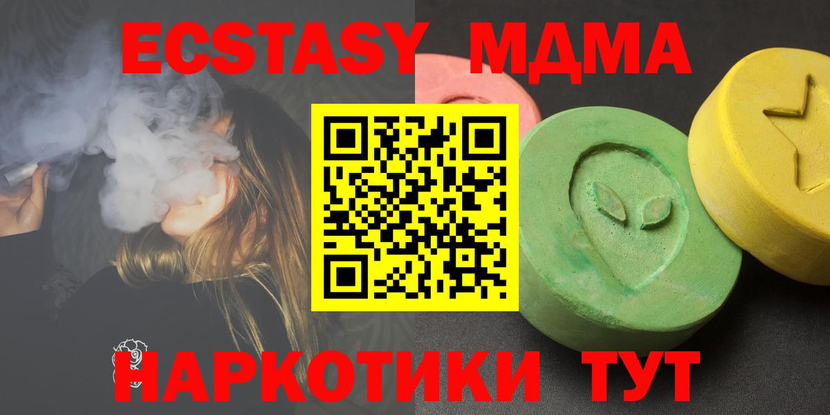Мыски  MDMA молли  МДМА crystal  Вход с VPN 
