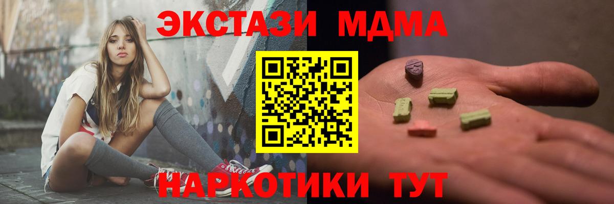 МДМА кристаллы Мыски