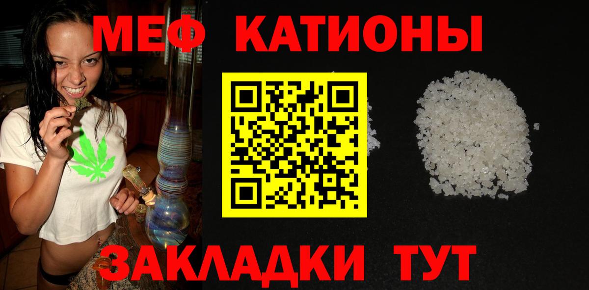Меф мука  МЕФ mephedrone  Вход с VPN  Мыски 