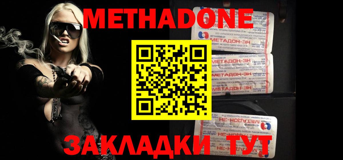МЕТАДОН белоснежный  Метадон VHQ  Вход с VPN  Мыски 