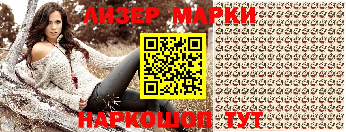 Марки N-bome 1500мкг  Марки N-bome 1500мкг  дарнет шоп  Мыски  Вход с VPN 