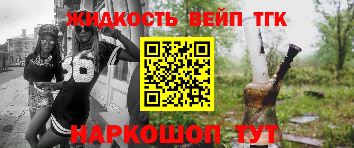 ТГК THC oil  Вход с VPN  Мыски 