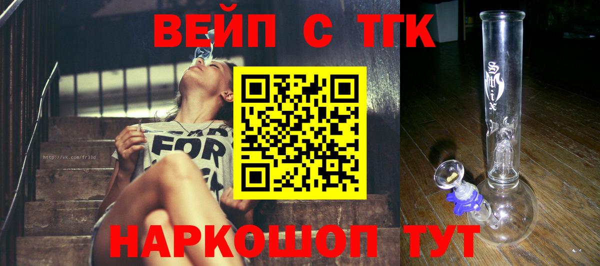 Дистиллят ТГК концентрат Мыски